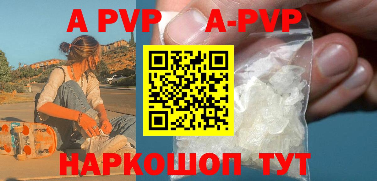 A-PVP СК КРИС  Alpha-PVP крисы CK  Alpha-PVP СК  Вход с VPN  Мценск 