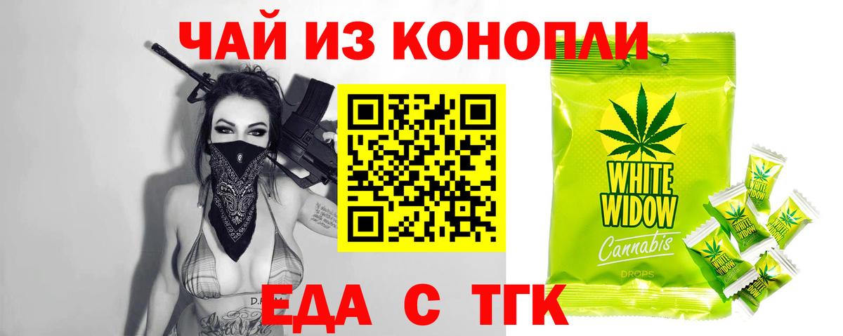 Cannafood конопля  Вход с VPN  Мценск 