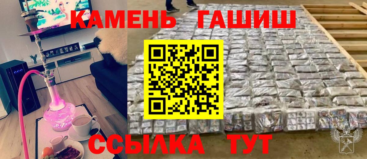 ГАШИШ  где продают наркотики  Вход с VPN  Гашиш Cannabis  Мценск  Гашиш Ice-O-Lator 