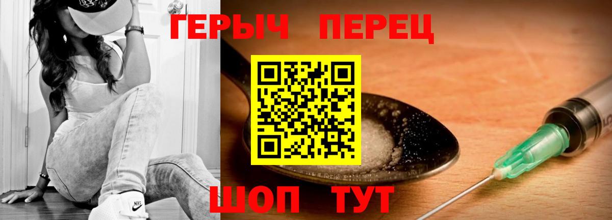 ГЕРОИН VHQ Мценск