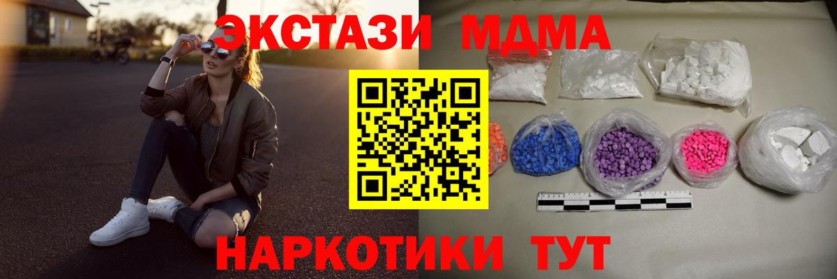 МДМА VHQ Мценск