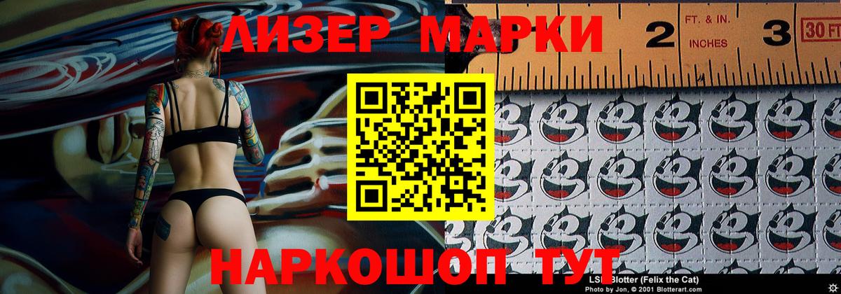 Марки N-bome 1,5мг Мценск