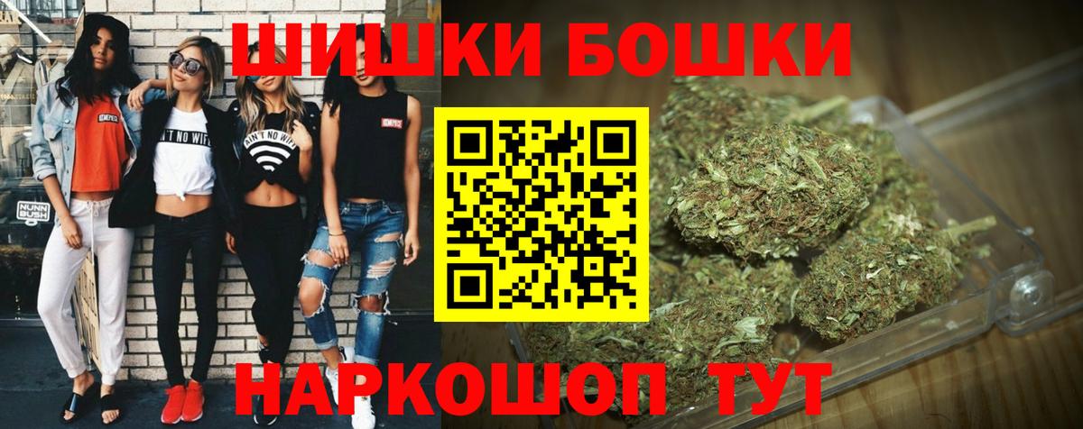 Конопля индика  Бошки Шишки гибрид  Мценск  Бошки марихуана AK-47  Вход с VPN 