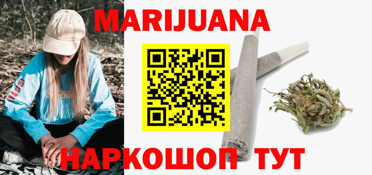 Бошки Шишки White Widow Мценск